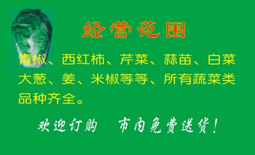 蔬菜运送公司起名字（蔬菜配送公司名字怎么取）