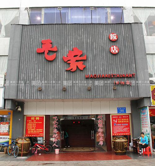 餐厅店铺起名字大全集（餐厅店铺起名字大全集四个字）