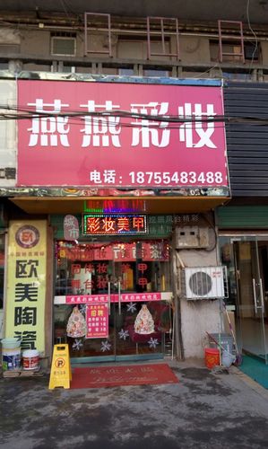 彩妆品类店铺起名字大全（彩妆店铺起名大全免费）