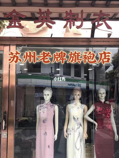 旗袍店铺起名字大全（旗袍店铺起名字大全四个字）