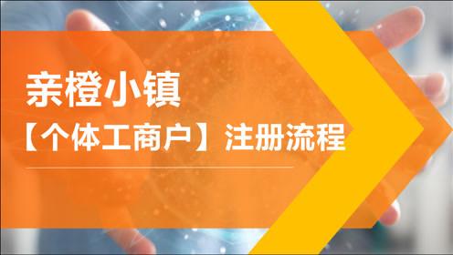 小镇个体工商户起名字大全（给自己小镇取个名字）