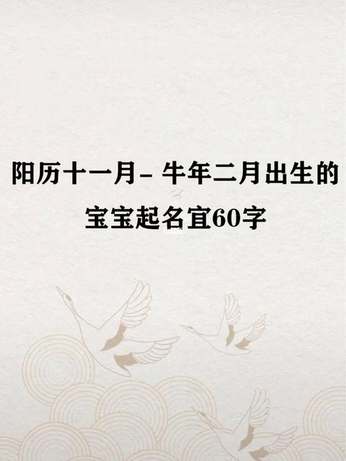 牛年7月出生的宝宝起名字（牛年阳历7月出生的宝宝姓名）