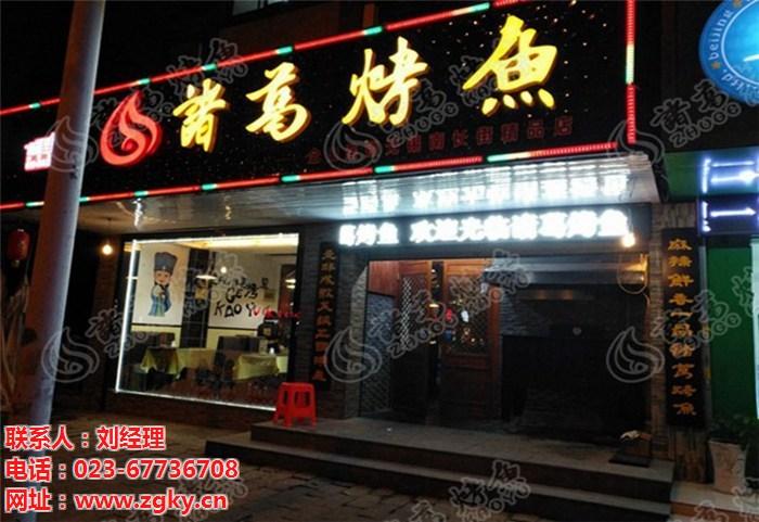 烤鱼店铺起名字大全女孩（烤鱼店起名字大全集）