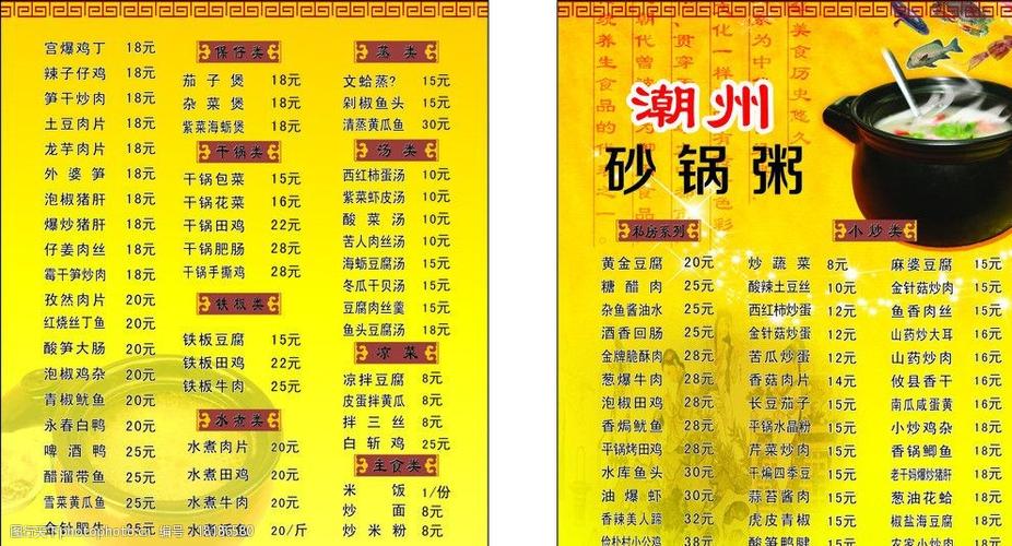 砂锅起名字大全（砂锅好听的名字）