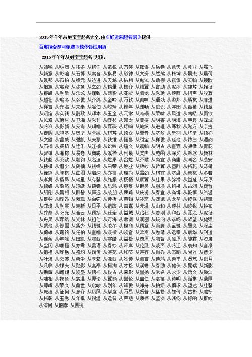 起名通用名字大全（取名通用字对照表）