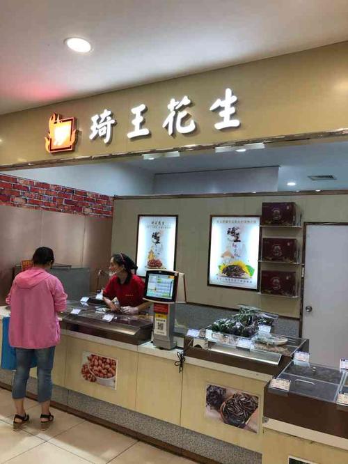 花生店铺起名字大全两个字（花生店铺起名字大全两个字的名字）