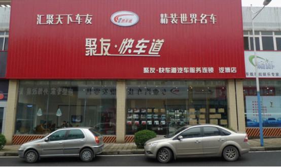 汽车行业店铺起名字大全有车字（车店起名字大全2015）