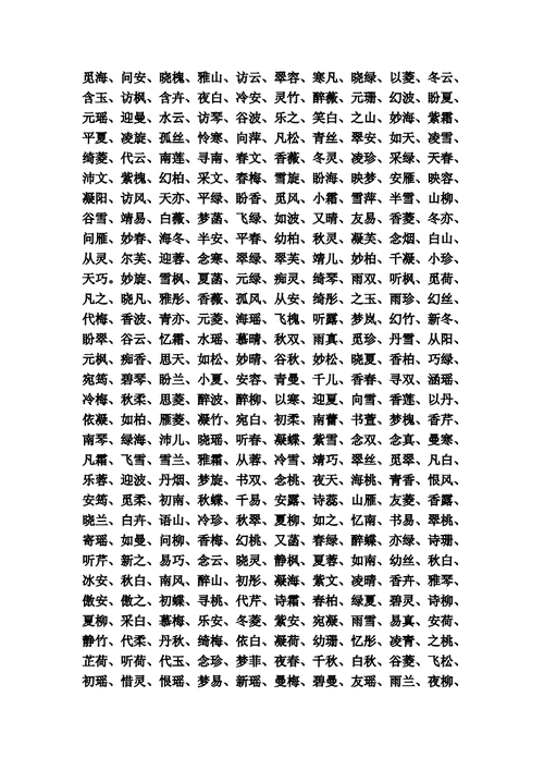 姓高的男孩女孩起名字大全（姓高的男孩叫什么名字）