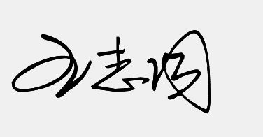 给宝宝起名字王志（起名字王志什么好听）