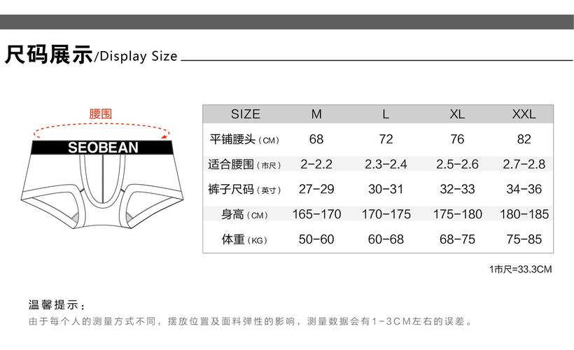 大码内裤店铺起名大全男（大码内裤店铺起名大全男生）