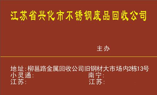 收废品的怎样给公司起名字（收废品的大公司）