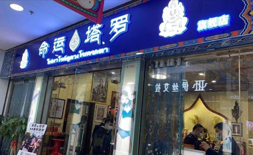 占卜店铺起名字大全四个字（占卜用品店铺推荐）