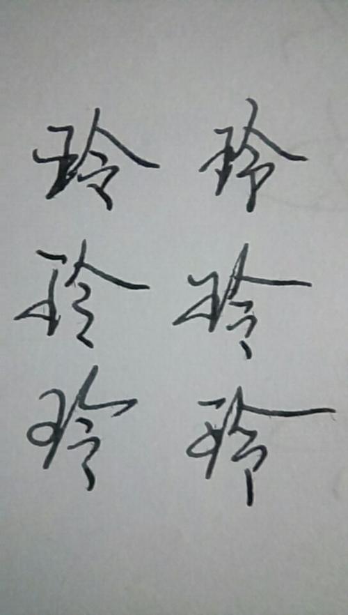 玲字店铺起名大全女孩名字（带玲字的有深意的店名）