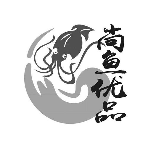 公司起名字鱼字（鱼的公司名）