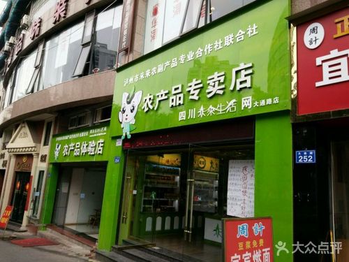 店名大全农产品_店名大全农产品有哪些