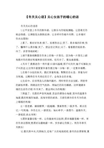 一句冬天暖心经典话语_一句冬天暖心经典话语简短