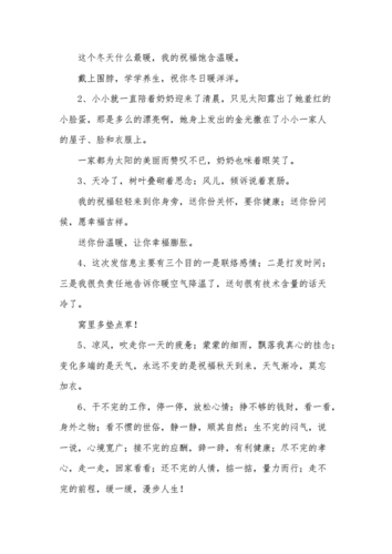 一句冬天暖心经典话语_一句冬天暖心经典话语简短