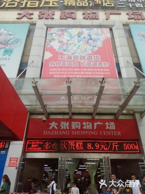 购物广场店名字大全_购物广场店名字大全四个字