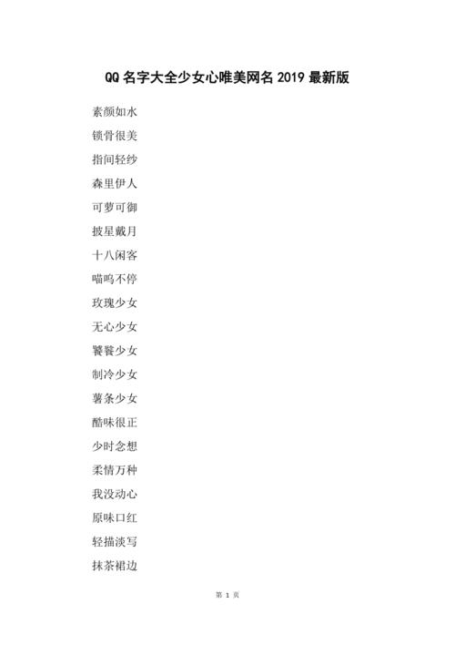 特殊名字网名大全（特殊名字昵称）