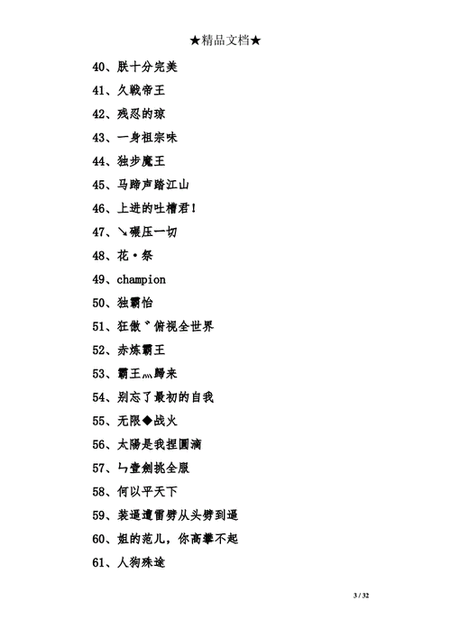 特殊名字网名大全（特殊名字昵称）