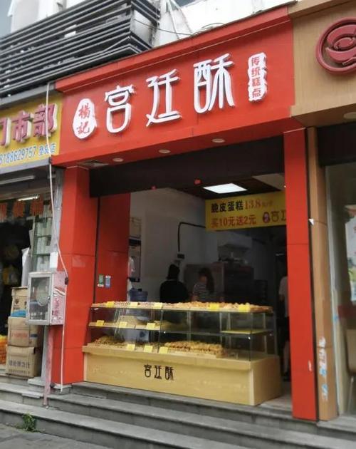 卖糕点的店铺起名大全大气（糕点店起什么名字好）