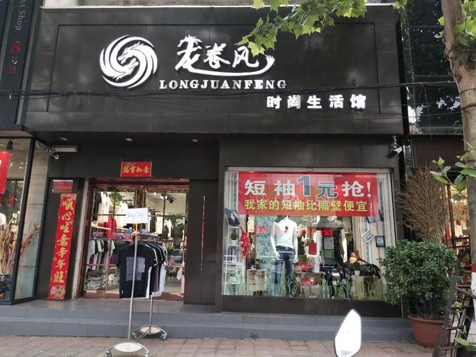 男装店铺名字有个潮（潮男装店名字简洁大气）