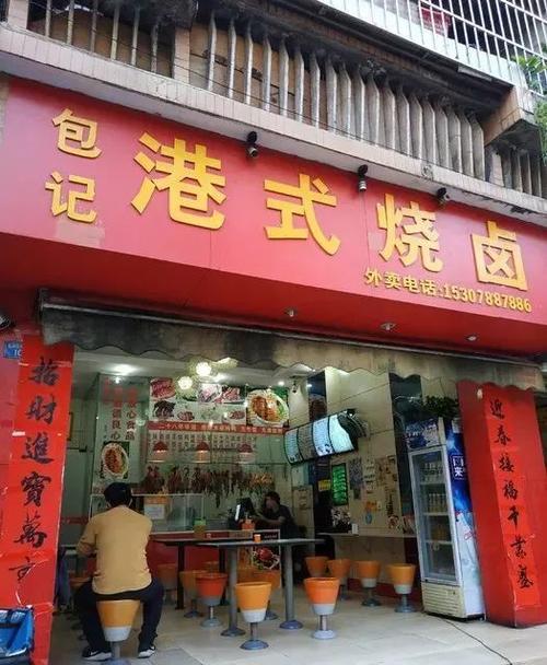 卤猪肉店铺起名大全集（卤猪肉店铺起名大全集图片）