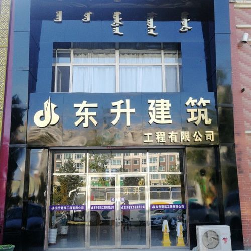 工程建筑公司起名字（工程建筑公司起名字大全）