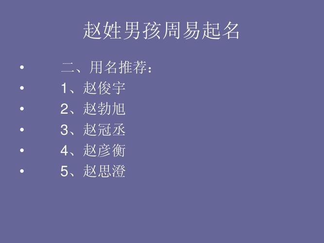 哲名字大全男孩起名（哲名字大全 男孩名字）