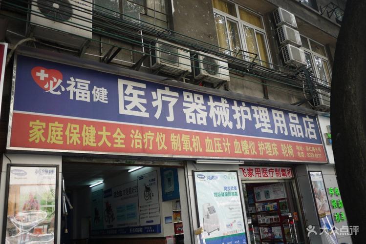 医用耗材店铺起名字大全（医用耗材经销商）