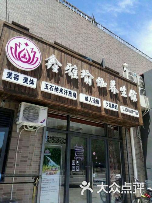 瑜伽用品店铺起名大全女（好听时尚的瑜伽店名）