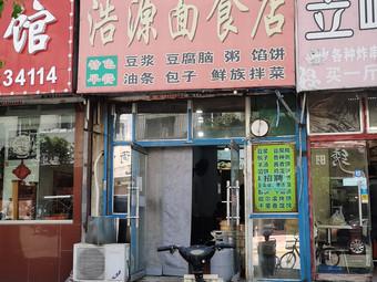 半成品面食店铺起名大全（半成品面食店铺起名大全图片）