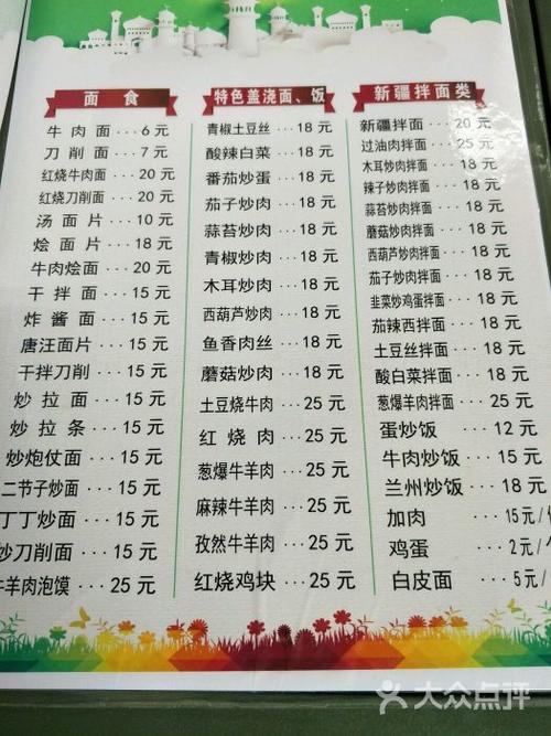 半成品面食店铺起名大全（半成品面食店铺起名大全图片）