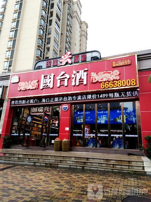 酱酒店铺起名大全洋气名字（酱香酒店铺名称大全）