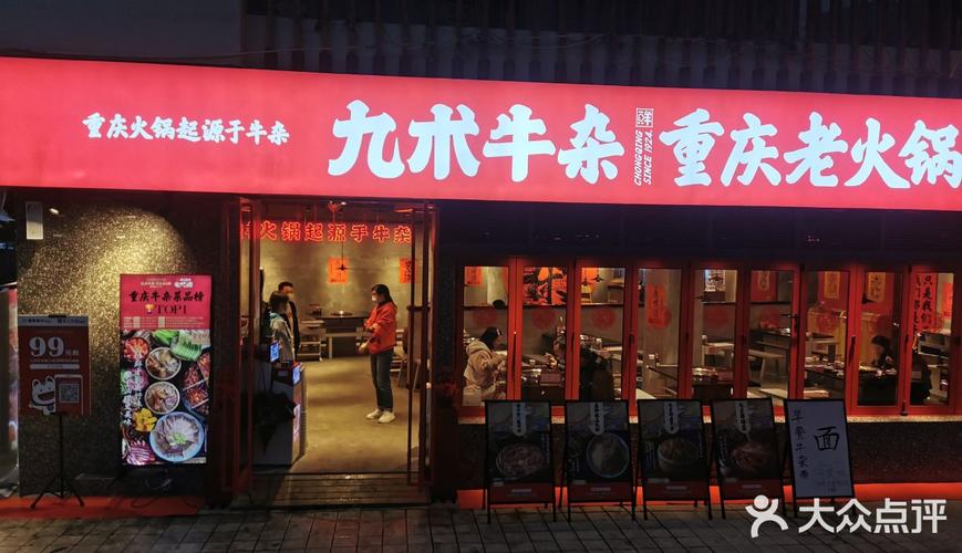 牛杂米线店铺起名大全（好听的牛杂店名字大全集）