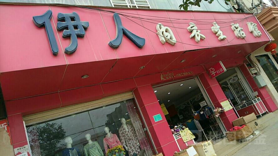 内衣服装店铺起名字大全集（内衣店铺起名大全2015）