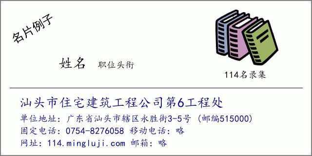 汕头给建筑公司起名字大全（汕头给建筑公司起名字大全四个字）