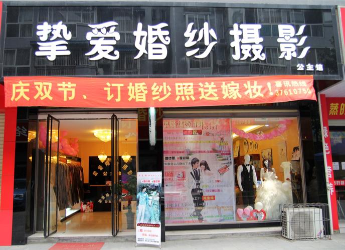 婚纱发饰店铺起名字大全（有创意的婚纱店名字大全）