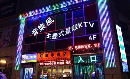 ktv店名起名字大全（ktv取名字高端大气）