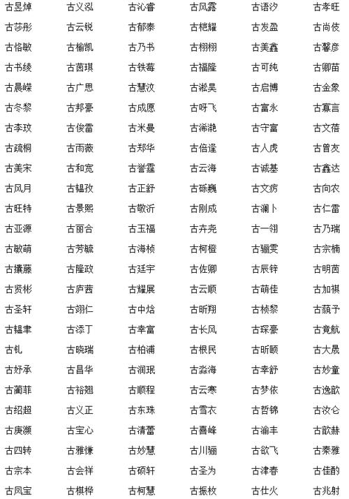 宗姓男宝宝起名字（宗姓男孩名字大全特别）