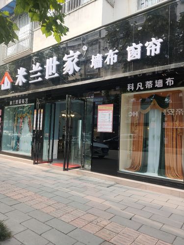 布帘店铺起名字大全女（好听的窗帘布艺店名字大全）