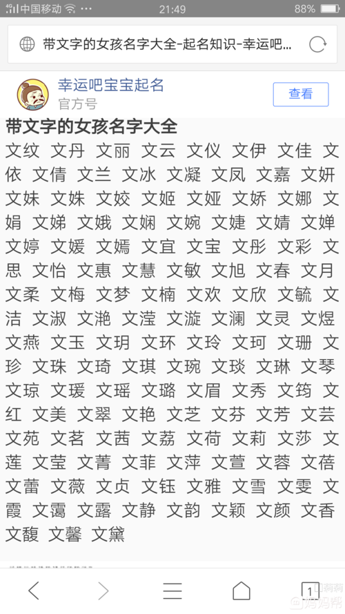 吴名字大全女孩名字（吴名字大全女孩名字简单）