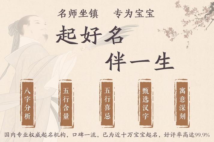 宝宝起名字周易（周易起名法给宝宝起乳名）