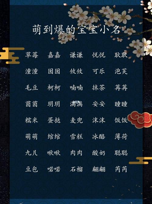 夜里宝宝出生起名字（半夜出生的宝宝小名）