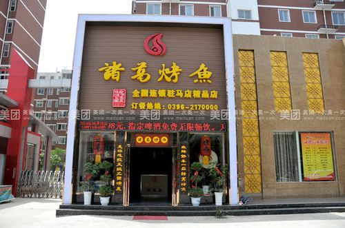 中餐饮店铺起名取名字大全（中餐店取什么名生意火爆）