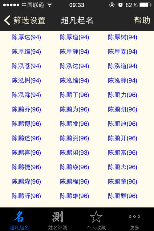 关于2015年羊宝宝取名的信息