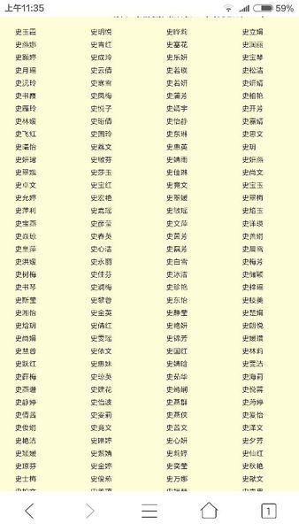 关于史姓宝宝起名字（史姓起什么名字好听）