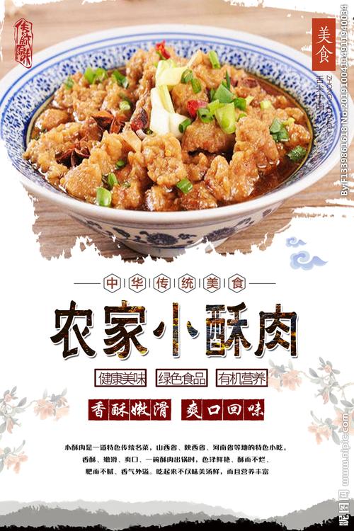 黄焖酥肉店铺起名字大全集（酥肉起个别致名字）