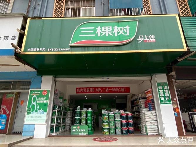 三棵树油漆店铺起名字大全（三棵树油漆店铺起名字大全图片）