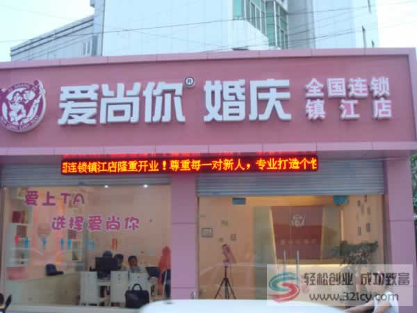 婚庆店铺起名字大全（创意新潮的婚庆店名）